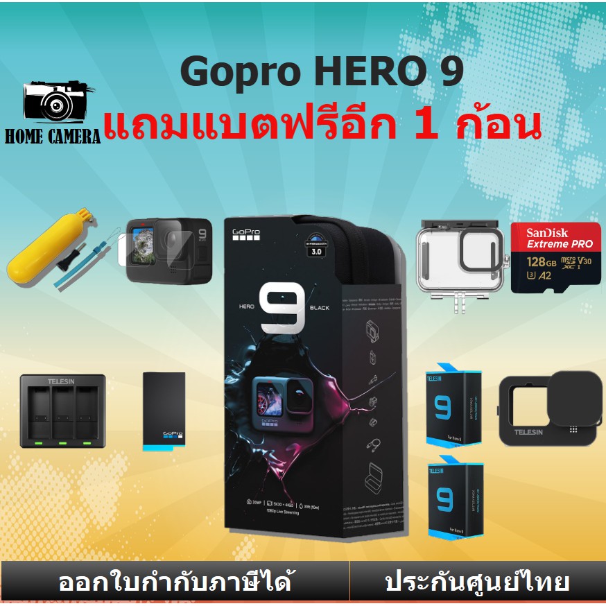 (ส่งด่วน กทม 1ชม)GOPRO 9 BLACK ประกันศูนย์ไทย GOPRO9 โกโปร โกโปร9 กล้อง