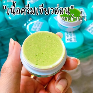 ครีมปริญญา🧸💚🍃ขาวใส แก้ผิวหมองคล้ำ ของแท้ 💯% ตลับละ 150฿