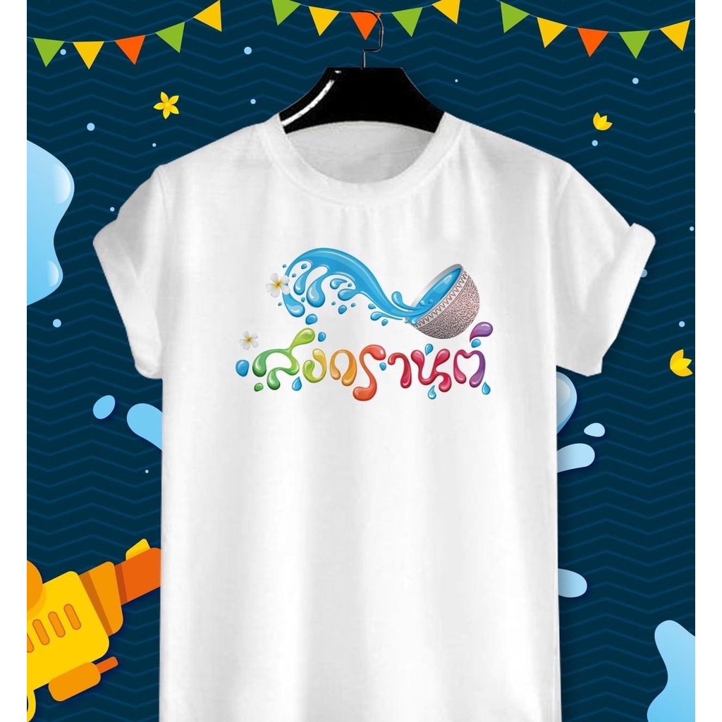 เสื้อยืดสกรีนลายแนวมินิมอล