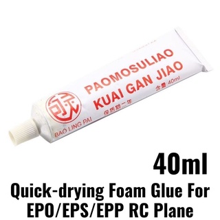 กาวโฟมแห้งเร็ว สําหรับเครื่องบินบังคับ KT EPO EPS EPP 40 มล. GA004