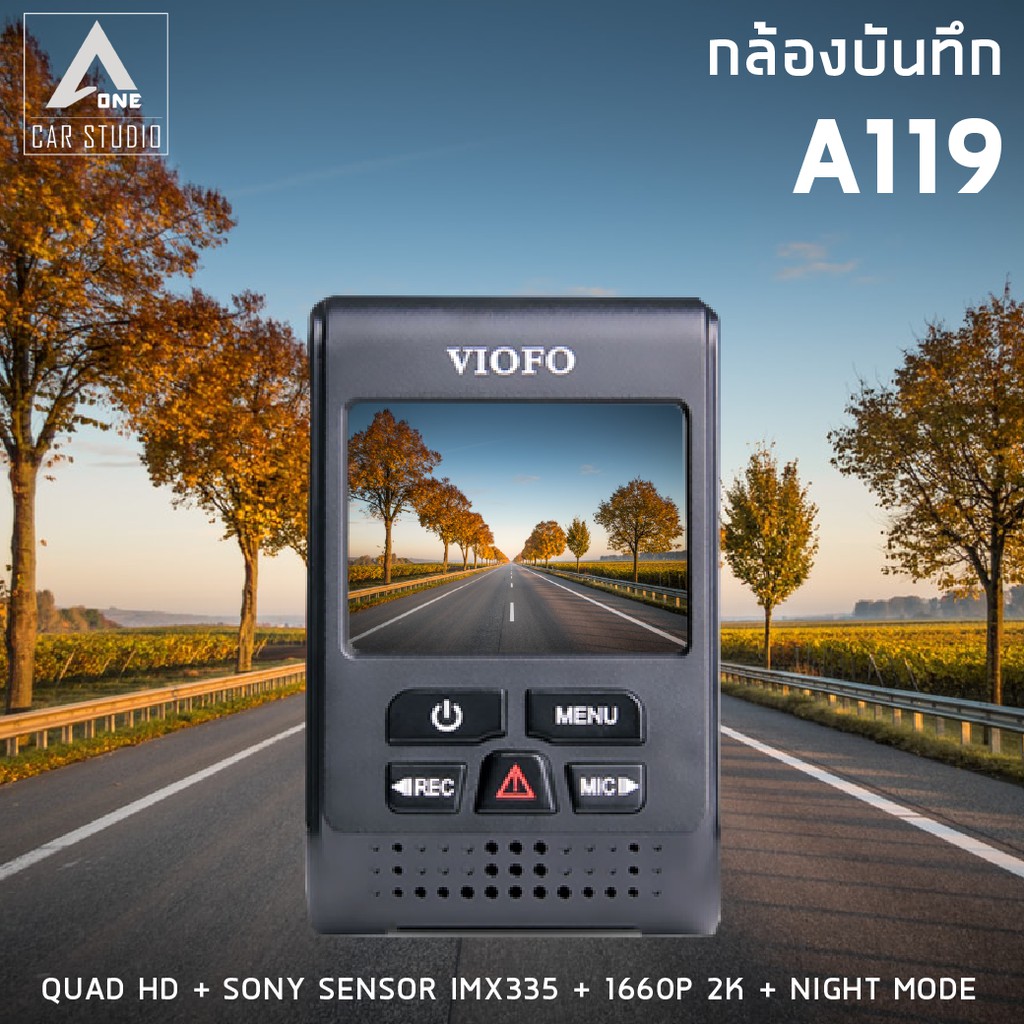 กล้องติดรถยนต์ VIOFO รุ่น A119 (A119-G) กล้องหน้า QUAD HD + SONY SENSOR IMX335 + 1660P 2K Car Camera แถมเมมโมรี่ 32Gb