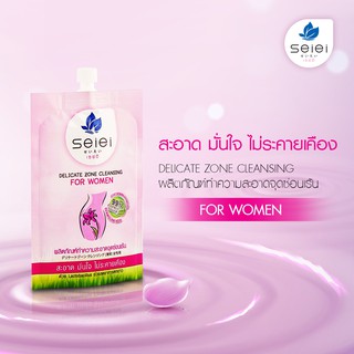 SEIEI (เซย์อิ) ผลิตภัณฑ์น้ำยาล้างทำความสะอาดจุดซ่อนเร้น สูตร pH Balance 10 ml 1 กล่อง (10 ซอง)