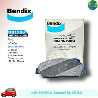 ผ้าเบรค หน้า HONDA แอคคอร์ด / ปี 97 V6 3.0 ผ้าดีสเบรค ยี่ห้อ (METAL KING เมทัลคิง) DB1268 ( 1กล่อง = 4ชิ้น )