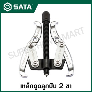 SATA เหล็กดูดลูกปืน 2 ขา ขนาด12 นิ้ว รุ่น 90632 ( 2-jaw Reversible Puller )