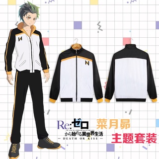 Re Zero kara Hajimeru Isekai Seikatsu Re:Zero -Starting Life in Another World Natsuki Subaru เสื้อกันหนาวคอสเพลย์สําหรับผู้หญิง