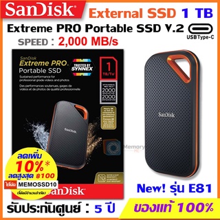 SANDISK SSD External harddisk Type C 1TB [2000MB/s] Extreme pro PortableV2 (E81)ฮาร์ดดิสก์แบบพกพา NVMe PS5 PS4 มือถือ PC