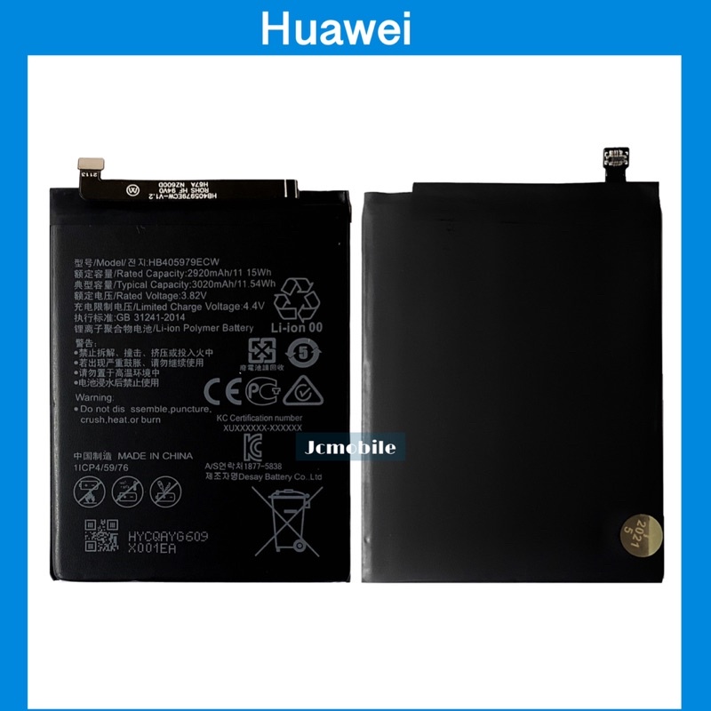 แบตเตอรี่ Huawei Y5(2017) / Y5(2018) / Y6S / Y6(2019) /Y5Prime / Y5Lite (Model: HB405979ECW | แบตมือ