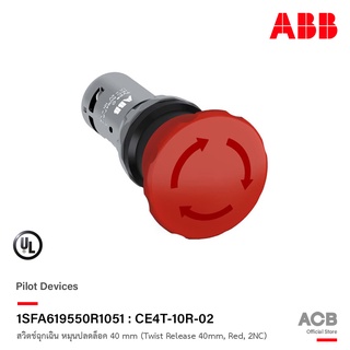 ABB -1SFA619550R1051 : CE4T-10R-02 Compact สวิตช์ฉุกเฉิน หมุนปลดล็อค 40 mm (Twist Release 40mm, Red, 2NC)