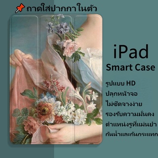 🌙เคส iPad Smart Case เคส iPad10.2gen9/gen7/gen8 Air4/Air5 Air3 gen5/gen6 Air1/2 2020/2021pro11 mini6 เคสไอแพดใส่ปากกาได้