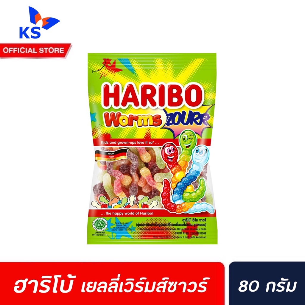 🔥 Haribo Worms Zourr 80 กรัม (2525) ฮาริโบ้ เวิร์มส์ ซาวร์ trolli jelly belly