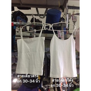 50 บาท เสื้อทับ สายเดี่ยวโค้ง สายเดี่ยวตรง คล้องคอ สีขาวดำ กล้าม มีเฉพาะสีดำ