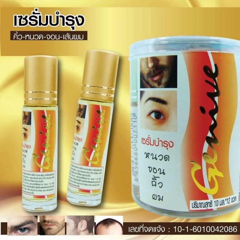 Genive Serum (กล่อง 12 ขวด  x 10 มล) จีนีวี่ เซรั่ม บำรุง หนวด จอน คิ้ว ผม