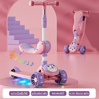 พับในหนึ่งวินาที ♥SCOOTER สกู๊ตเตอร์เด็ก ล้อกระพริบไฟใหญ่ 5CM ปรับความสูง สกู๊ตเตอร์ สกู๊ตเตอร์สำหรับเด็ก สกุ๊ดเตอร์เด็ก