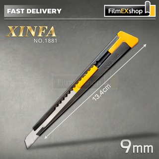 คัตเตอร์อเนกประสงค์ มีดคัตเตอร์ คัตเตอร์ 9mm CUT4 XINFA