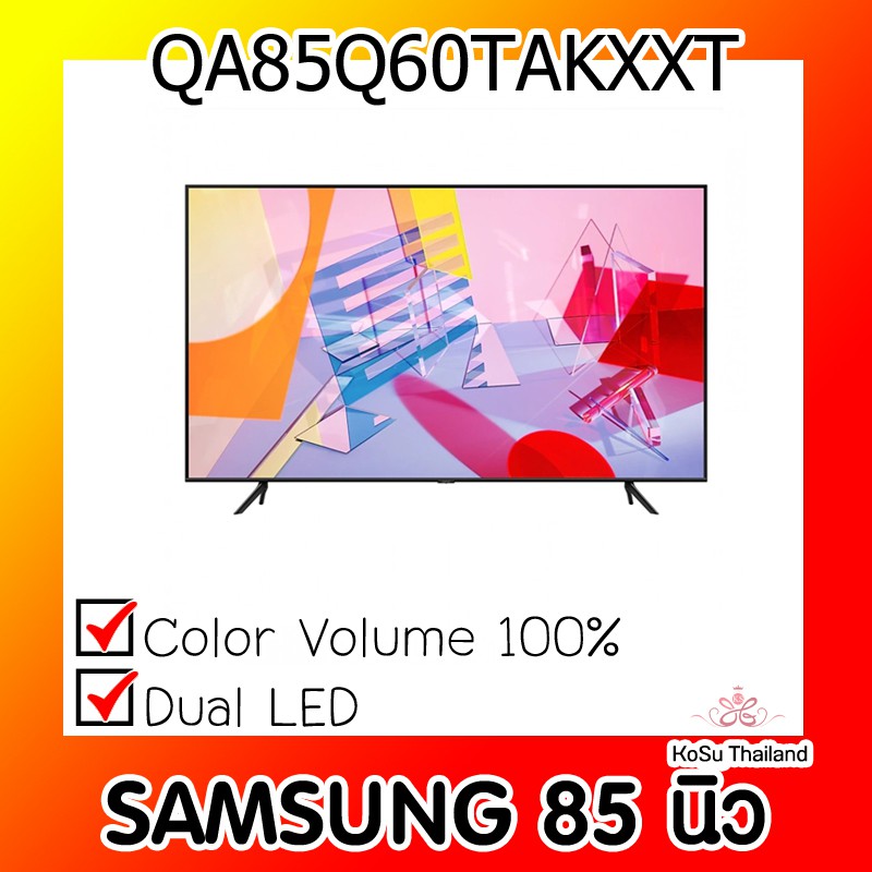 📣📣 โทรทัศน์ ⚡ SAMSUNG 85 นิ้ว รุ่น QA85Q60TAKXXT Q60T QLED SMART 4K TV (2020)
