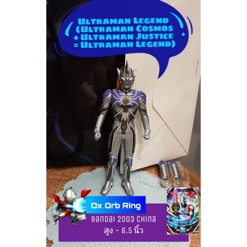 Ultraman Legend (Ultraman Cosmos + Ultraman Justice fusion) Bandai 2003 China
