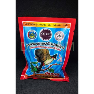 ปีชาบาตู Pesabatu สูตรปรับปรุงใหม่ สินค้า OTOP 120 g อาหารนกกรงหัวจุก (5ซองขึ้นไปมีราคาส่ง)