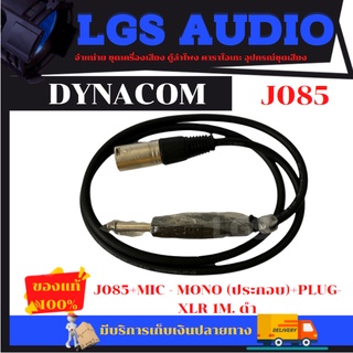 DK014(ไดนาคอม) J-085+MIC - MONO (ประกอบ)+PLUG-XLR 1M. ดำ