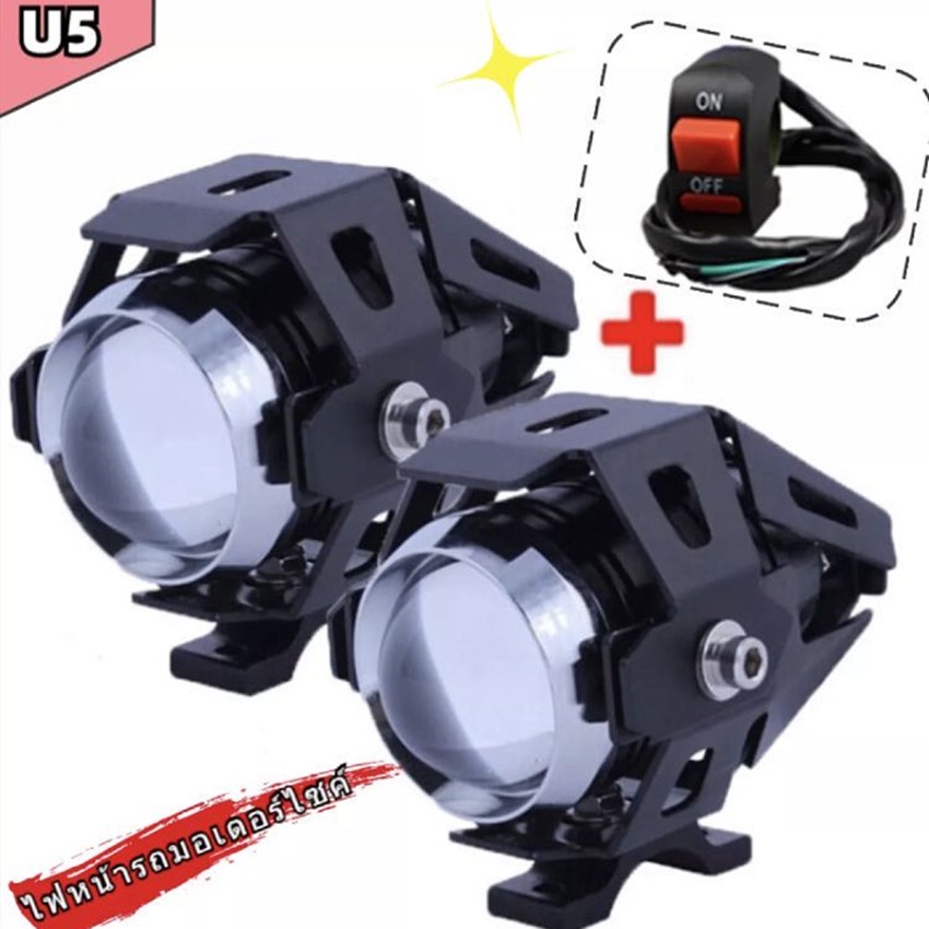 ไฟสปอร์ตไลท์ LED (3สเต็ป) กระพริบได้ ไฟติดรถมอไซค์ หลอดไฟมอไซค์ 12V