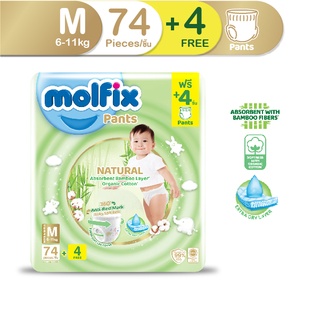 Molfix ผ้าอ้อมเด็กโมลฟิกซ์ เนเชอรัล แพ้นส์ M 74+4 ชิ้น