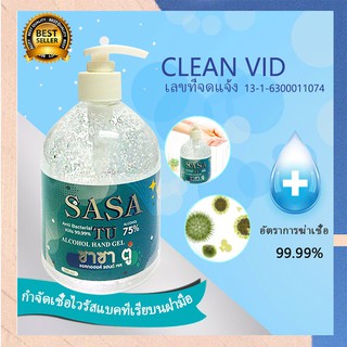 COD เจลล้างมือแอลกอฮอลล์ hand sanitizer เจลล้างมือ ALCOHOL 75 %v/v 500ml