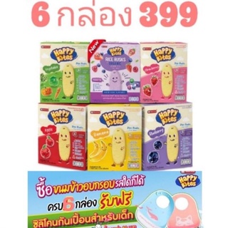 6 กล่อง 399 บาท🎉 Namchow Happy Bites ข้าวหอมมะลิอบกรอบสำหรับเด็ก Cracker ข้าวอบ นำเชา แฮปปี้ไบท์