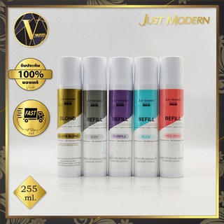 Just Modern Refill Color Shampoo. แชมพูเคลือบสีผม จัสท์โมเดอร์น รีฟิล คัลเลอร์ (255 มล.)