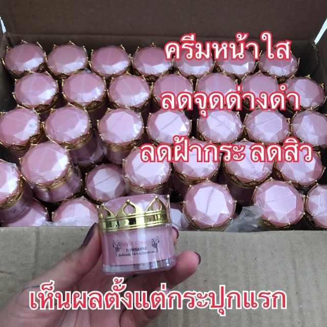 ครีมหน้าใสมงกุฎ ไนท์ครีม ขนาด5g. #กระปุกมงกุฎ