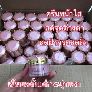 ครีมหน้าใสมงกุฎ ไนท์ครีม ขนาด5g. #กระปุกมงกุฎ