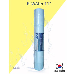 ไส้กรอง Pi Water 11 นิ้ว ไส้กรองน้ำแร่ธาตุต่างๆ