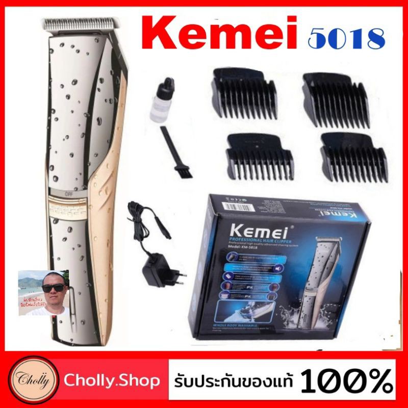 cholly.shop  Kemei KM-5018 ปัตตาเลี่ยนตัดผม แบตเตอเลี่ยนไร้สาย ปัตตาเลี่ยนไร้สาย เครื่องตัดผม   กันน