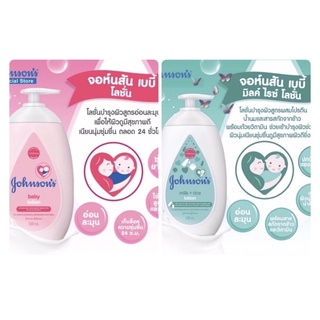 Johnson’s &amp; Johnson’s เบบี้ โลชั่น 500 มล.