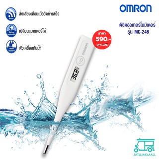 ⚡️พร้อมส่ง 🇹🇭 สินค้าอื่นๆ /  OMRON Model MC 246 ปรอทวัดไข้ดิจิตอล เทอร์โมมิเตอร์ Digital thermometer เครื่องวัดไข้