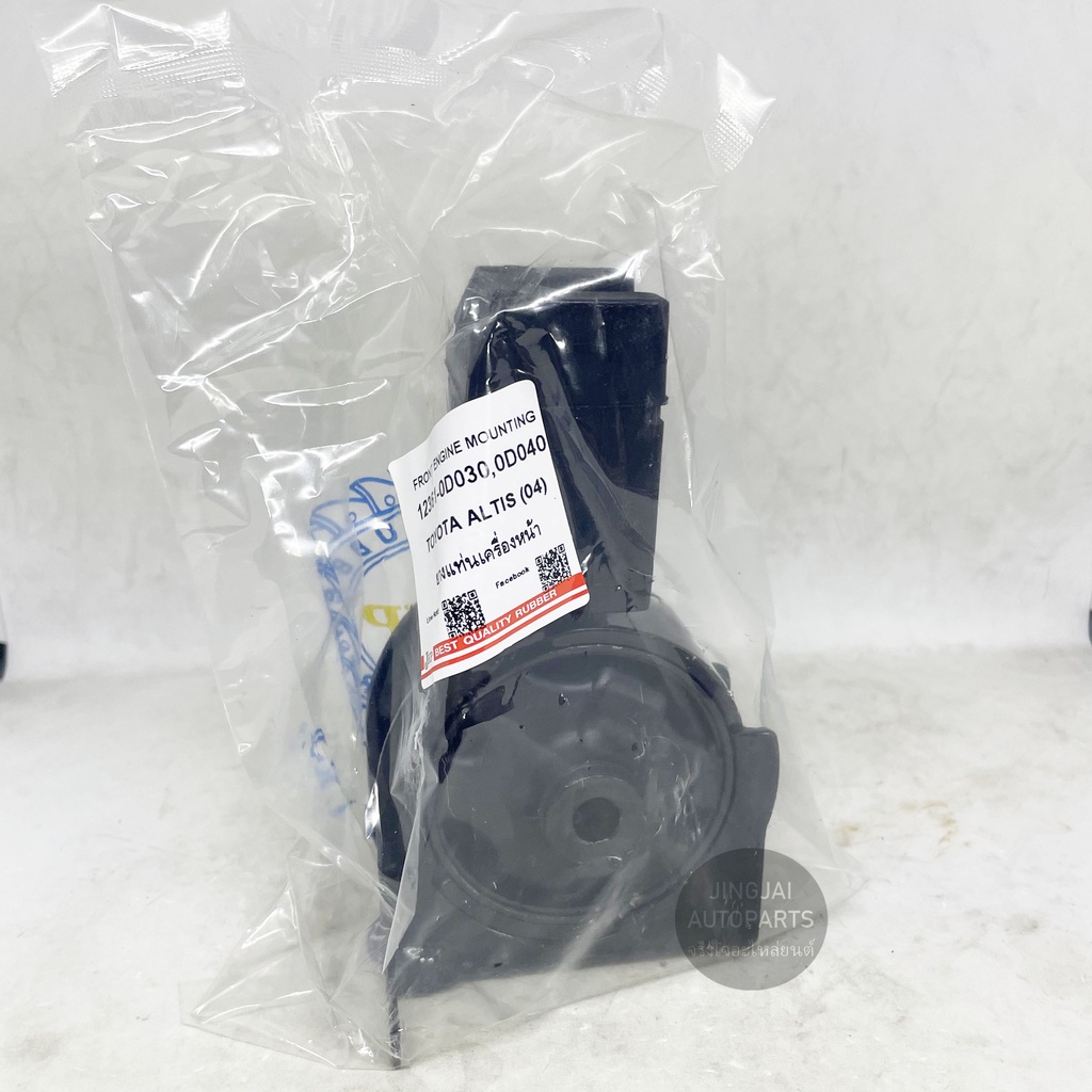 JKP ยางแท่นเครื่องหน้า TOYOTA ALTIS ปี 03-07 ยางแท่นเครื่อง