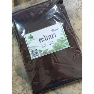 ขายส่ง+พร้อมส่ง ผงตะโกนา  ขนาด 1 ก.ก. ชาสมุนไพร