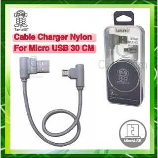 สายชาร์จ Tamako Cable Charger For Micro USB 2A ยาว 30 cm