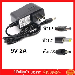 Adapter 9V 2A 2000mA (DC 5.5 x 2.5MM)