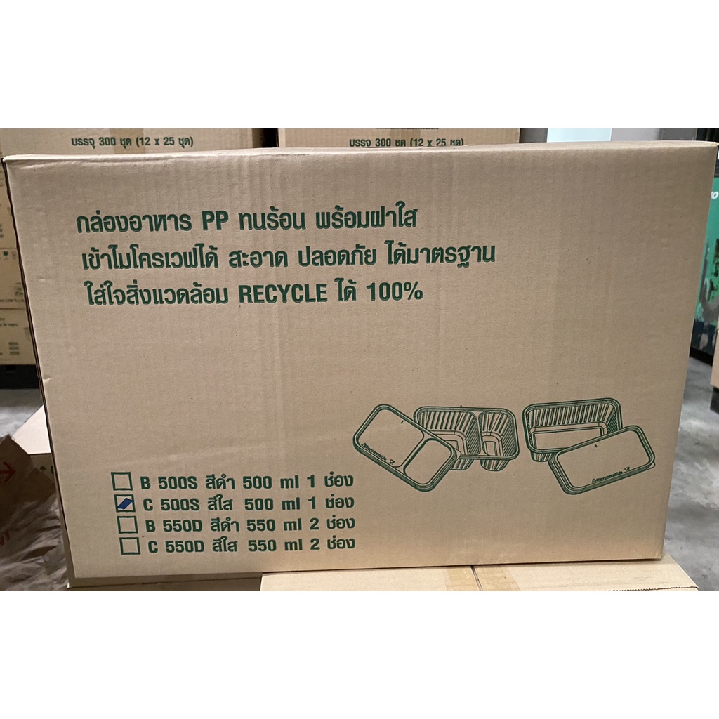 โล๊ะสต๊อก*โปรดอ่านรายละเอียดสินค้า* กล่องข้าวพลาสติก (300ชุด)