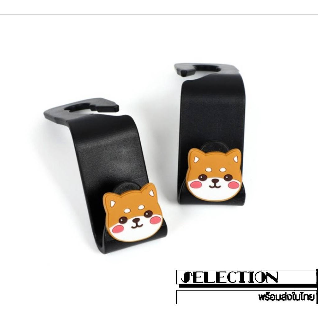 พร้อมส่ง!ที่แขวนเก็บของในรถ ที่เก็บของอเนกประสงค์หลังเบาะรถยนต์ ตะขอที่แขวนถุงและกระเป๋าในรถ ที่แขวนในรถยนต์ ตะขอเก็บของ