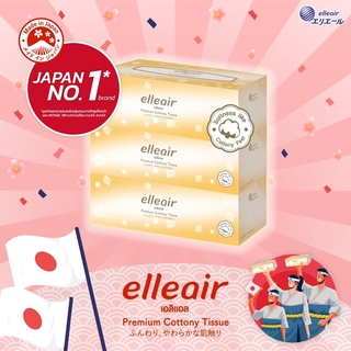 [แพ็ค3กล่อง] กระดาษเช็ดหน้า ELLEAIR COTTONY กระดาษอเนกประสงค์ กระดาษเช็ดหน้า หนานุ่ม 1กล่องมี160แผ่นx3กล่อง