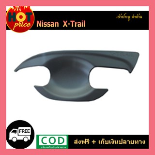 เบ้าประตู X-Trail 2014-2018 ดำด้าน