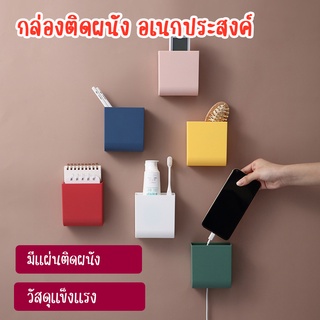 iDEA【กล่องติดผนัง ที่วางโทรศัพท์ ติดผนัง ที่ใส่รีโมท】ที่วางรีโมท วางโทรศัพท์มือถือ ที่ใส่ปากกา กล่องรีโมท