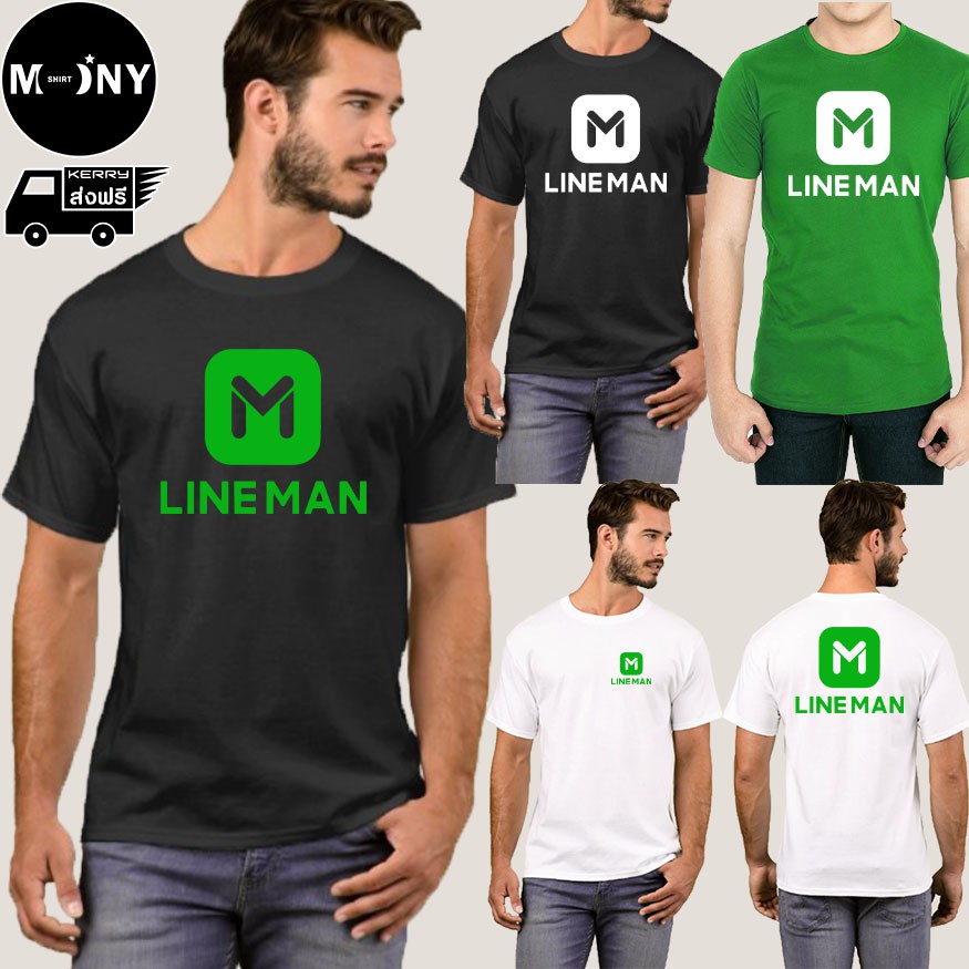 LINEMAN เสื้อยืด ไลน์แมน ผ้าดี cotton100 สกรีนแบบเฟล็ก PU เนียนสวย ไม่แตก ไม่ลอก เสื้อ Line man