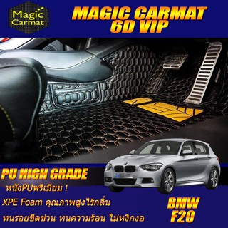 BMW F20 2012-2020 Hatchback Set B (เฉพาะห้องโดยสาร2แถว) พรมรถยนต์ BMW F20 116i 118i พรม6D VIP High Grade