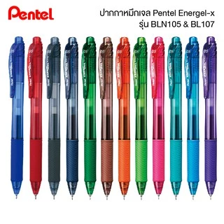 ปากกาเจล Pentel Energel-X รุ่น BLN105 & BL107 และ ไส้ปากกา เพนเทล 0.5 0.7 MM ผลิตจากประเทศญี่ปุ่น (Made in Japan) [S24]