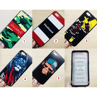 Samsung S4 / S5 / S6 / S6edge / S7  / S7edge เคสคละลาย #25