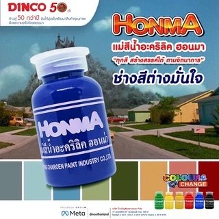 แม่สีน้ำ (แบบขวด) ขนาด 100 กรัม แม่สีน้ำอะคริลิค ขวด สีน้ำ สีน้ำอะคริลิค สำหรับผสมสีน้ำอะคริลิค สำหรับทาสีตกแต่งงานต่างๆ
