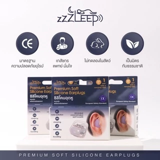 zZZLeep ที่อุดหูเวลานอนที่ดีที่สุด เกรดพรีเมียม 1 คู่ Ear plugs นุ่ม สบาย กันน้ำ กันเสียง 27dB