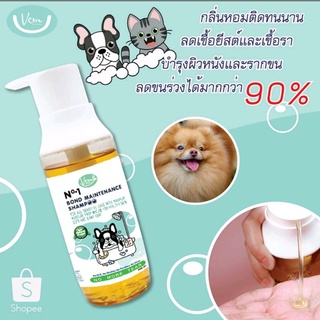 แชมพูอาบน้ำสุนัขและแมววีแคร์ยูNo.1แชมพูสัตว์เลี้ยงพรีเมี่ยม 300mlพร้อมส่ง ลดขนร่วงกระตุ้นการงอกใหม่บำรุงขนดับกลิ่นสาบ