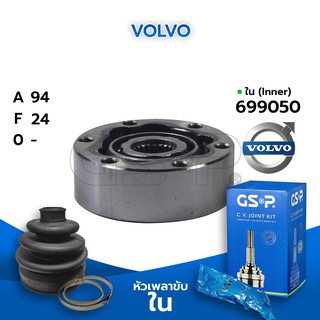 GSP หัวเพลาขับใน VOLVO (94-24-X) (699050)